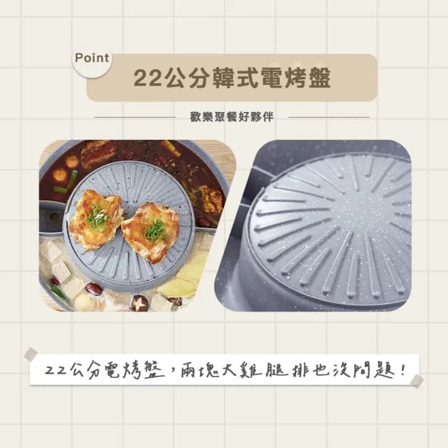 【Kolin 歌林】韓式煮烤鴛鴦電火鍋KHL-MN367(料理鍋/鴛鴦鍋/燒烤盤/鐵板燒/料理盤/中秋烤肉)