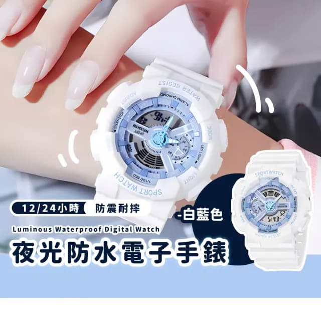 【學院潮玩】夜光防水電子手錶(馬卡龍色 鬧鐘 碼錶 日曆 休閒錶 兒童錶 國中生 高中生 女錶 男錶 腕錶)
