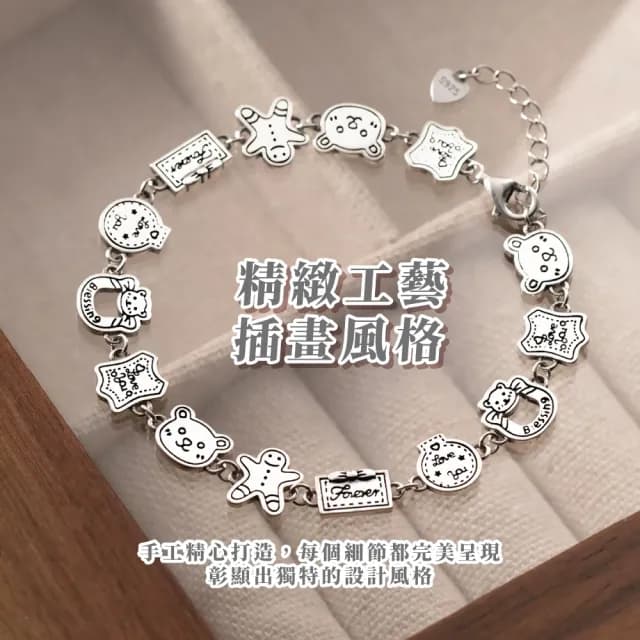 【甜酷小舖】韓版小眾925純銀插畫手鍊(多孔調節 生日禮物 情人節禮物 手環 手鐲 手鏈 女生飾品  百搭)