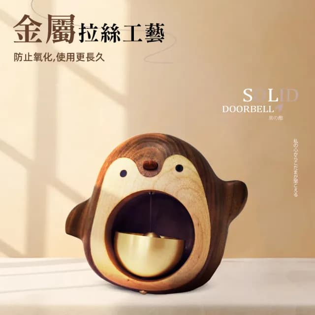 【上手家居】企鵝實木多巴胺門鈴(門鈴/風鈴/多巴胺門鈴/多巴胺風鈴/鈴鐺/鈴鐺/喬遷禮物)