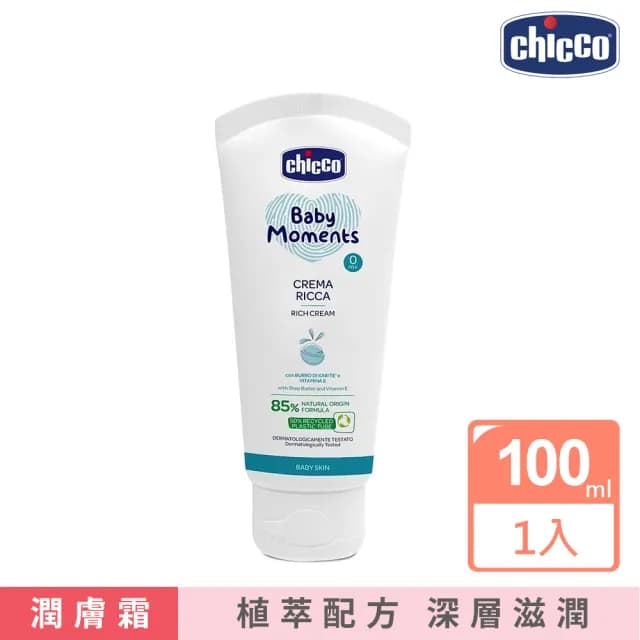 【Chicco】寶貝嬰兒植萃保濕乳霜100ml(無刺激 低敏 臉部適用) - momo購物網 - 好評推薦 -