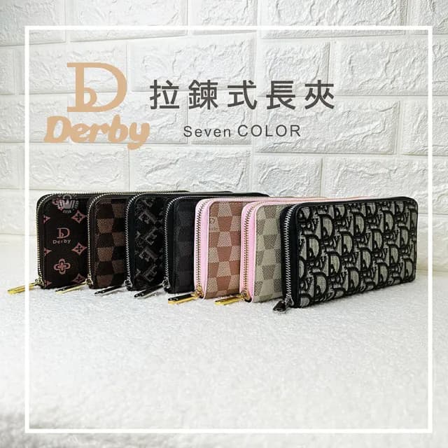 【Derby】雙11 拉鍊長夾、多格層皮夾、拉鍊錢包 60017