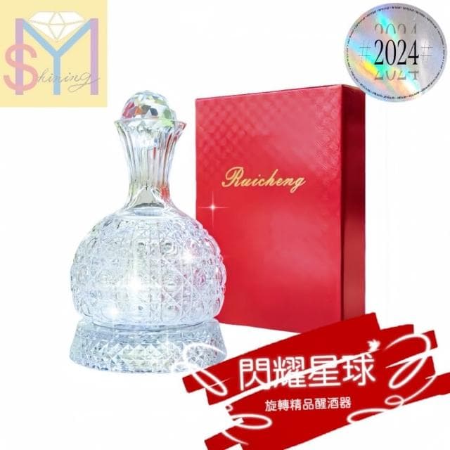 【買上癮xSharLIFE】閃耀星球精品旋轉醒酒器(雙軌道醒酒壺 生日禮物 禮盒 情人節 父親節  新年 升遷 入厝)