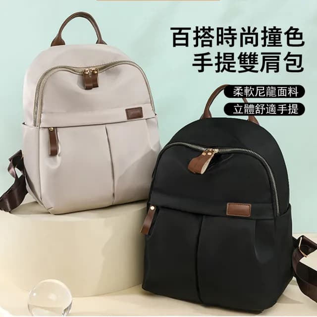 【Janyo】時尚撞色後背包 手提包 女士百搭雙肩包 輕量通勤包 旅行背包 防盜包 單肩包 交換禮物