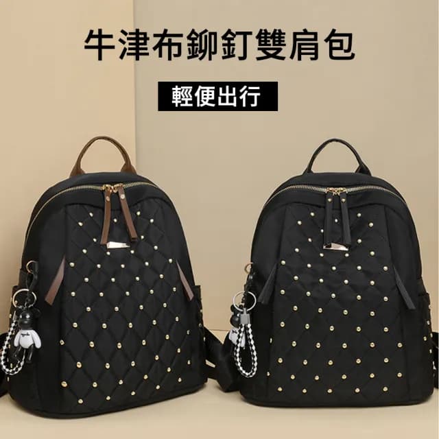 【MUAN】情人節禮物 牛津布鉚釘雙肩包 韓版時尚後背包 女士背包(單肩/手提/側背)