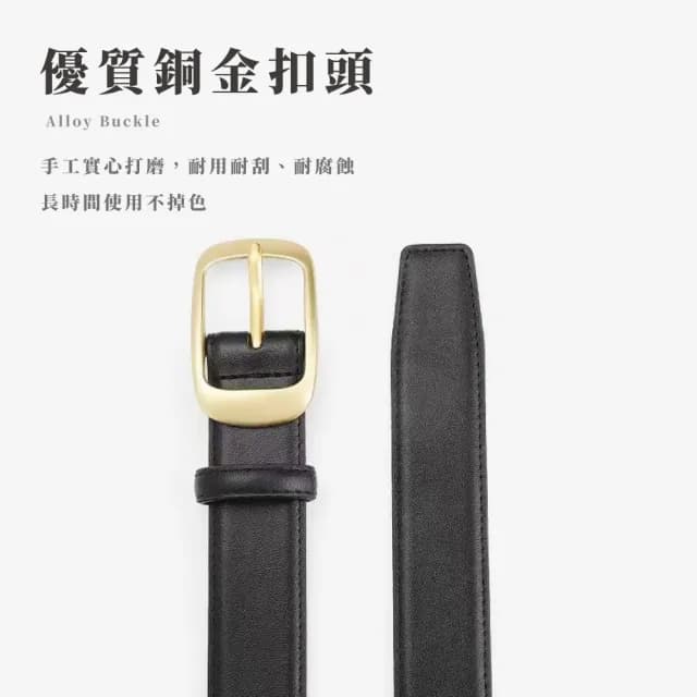 【時尚日常】韓系高級百搭皮帶(女 上班族 配件 商務 腰帶 生日禮物 西裝 牛仔褲 洋裝 改腰圍 收腰扣)