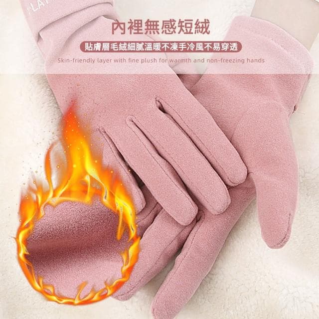 【MUAN】韓版德絨觸屏女士手套 騎行防風手套 保暖手套(聖誕交換禮物)