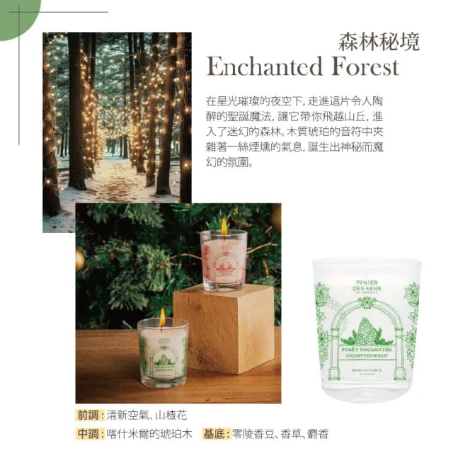 即期品【Panier des Sens 潘堤香頌】經典香氛蠟燭禮盒70gx3/盒(1盒)