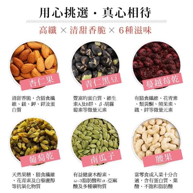 【紅布朗】綜合堅果果乾隨手包禮盒25gX12包(送禮推薦/母親節/端午節/伴手禮/長輩/養生/素食)
