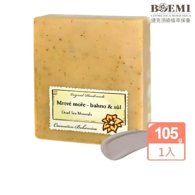 【BOEMI】花賦靚膚約旦死海礦泥潤膚皂105g(來自捷克頂級植萃保養潤膚手工香皂禮盒)