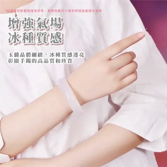 【溫潤飾品】冰種白玉髓手鐲56MM(白瑪瑙 佛珠手鍊 玉飾 手環 開運招財 避邪 手捻 把玩 禮物 母親節 媽媽)