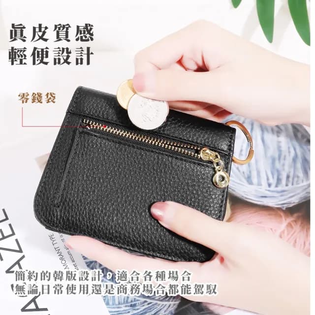 【都會女性】雙11 韓版RFID低調高級黑真皮零錢包(真皮包包 頭層牛皮 防盜刷 零錢包 信用卡 票卡