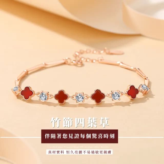 【勇氣之石】S999純銀紅瑪瑙幸運草手鍊(開運飾品 紅色 四葉草 生日禮物 手鐲 手鏈 女生 上班族 交換禮物)