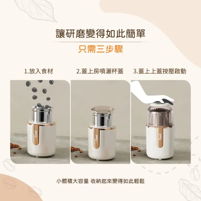 【Coz!i 廚膳寶】電動分離式研磨機(CO-230i)