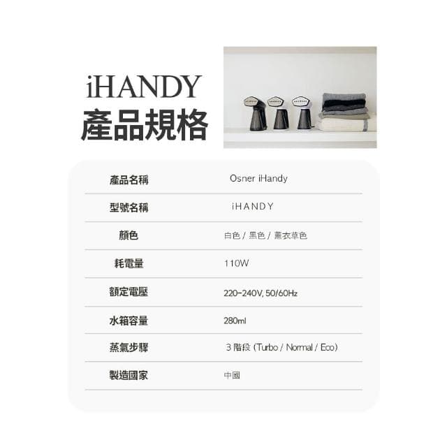 【Osner 韓國歐紳】Ihandy同級最大蒸氣手持熨斗掛燙機黑/白/紫(母親節禮物首選 HY-168)