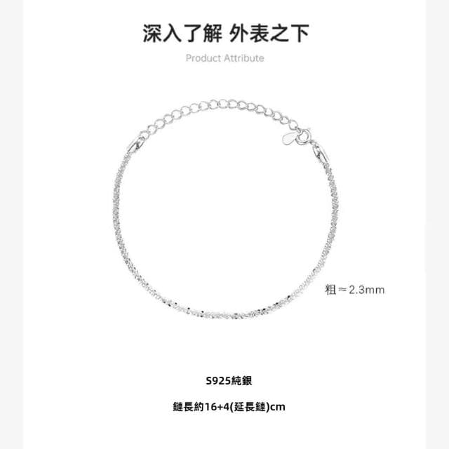 【A&R】S925純銀輕奢波光閃閃手鍊(男女適用 簡約 男友禮物 情人節 生日 禮物)