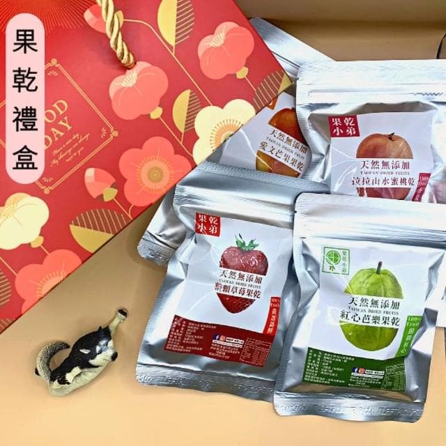 【果乾小弟】暢銷冠軍果乾禮盒 4包組(送禮推薦/中秋節/伴手禮/長輩/無添加/教師節/生日禮物)