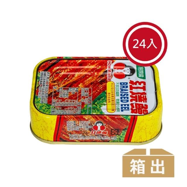 【東和食品】紅燒鰻魚*24罐(好媽媽的味道/送禮推薦)