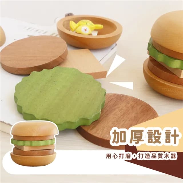 【日系質感】無印木質漢堡隔熱墊(廚房 茶杯碟 木杯墊 防燙墊 鍋墊 民宿 咖啡杯 創意禮物 擺飾)