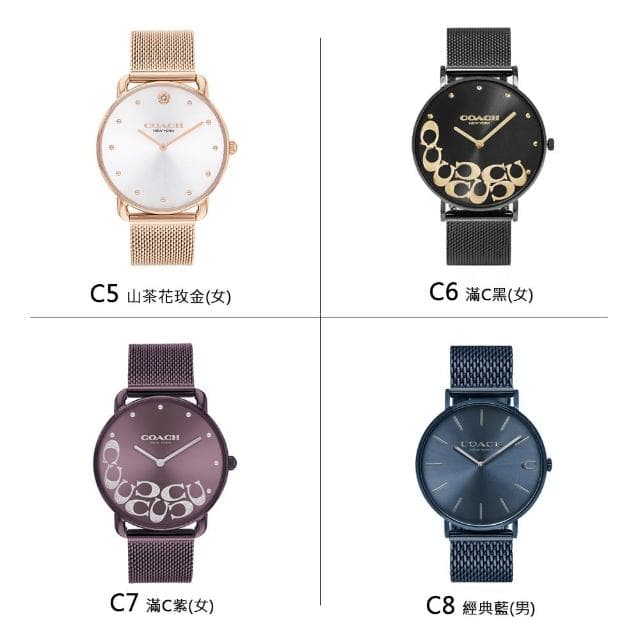 【FOSSIL】x【COACH】x【Tommy Hilfiger】經典時尚款式 米蘭帶/皮革/鋼帶 手錶 男女款 情人節(共32款)