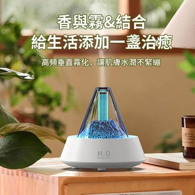 【QLZHS】火山超聲波加濕器 助眠香薰機 水氧機 七彩氛圍小夜燈 精油擴香機 香氛機 噴霧器