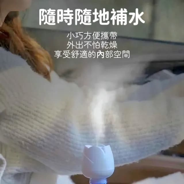 永潤款玫瑰無線加濕器 隨機加贈一瓶澳洲精油(薰香擴香 加濕器 精油香氛)