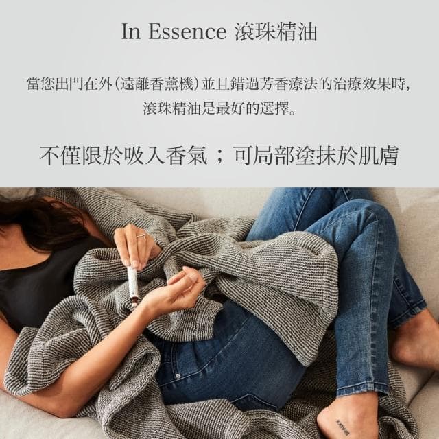 【IN ESSENCE 一森氏】交換禮物 澳洲原裝 滾珠 天然精油 10mL(順暢／放鬆／清新／舒適香氛／療癒)