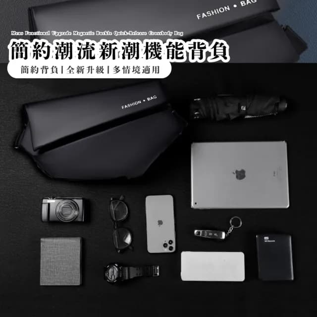 【探索無限】父親節禮物 男士機能升級款磁扣快拆側背包(通勤 郵差包 胸包斜挎包 公事單肩包 運