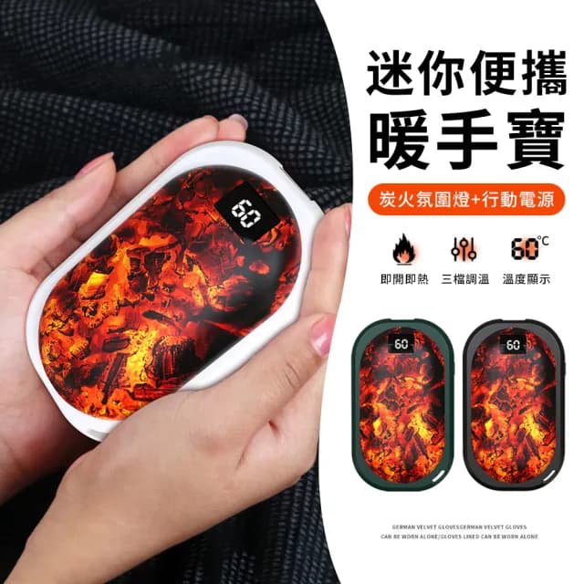 【TLYS-J】炭火雙面發熱暖手寶 USB充電式暖手蛋 三檔溫控暖暖寶 電暖蛋 生日禮物(N21)