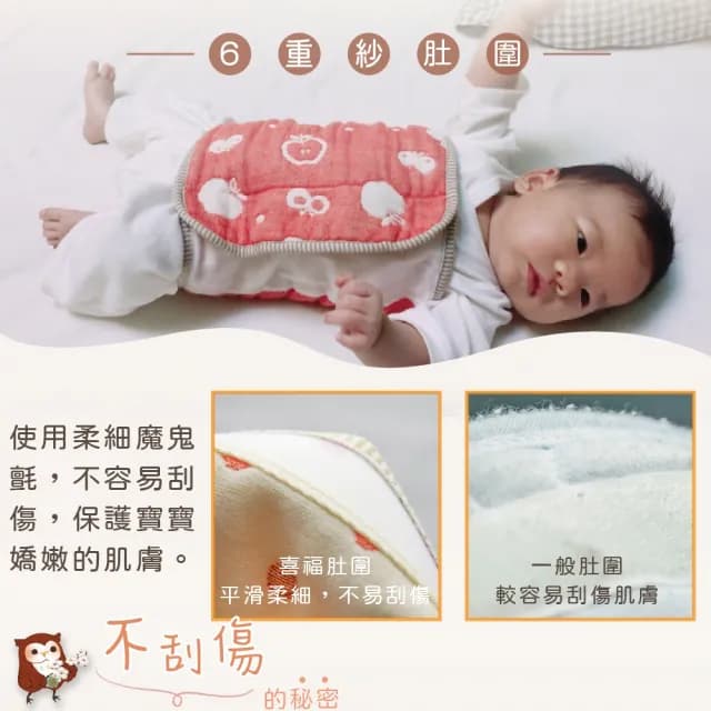 【HiBOU 喜福】神隊友禮盒 6重紗2件組‖6重紗防踢被+肚圍(彌月禮盒新生兒禮盒滿月禮盒)