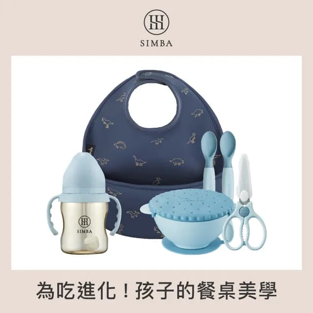 【Simba 小獅王辛巴官方直營】小食客 學習餐具經典組