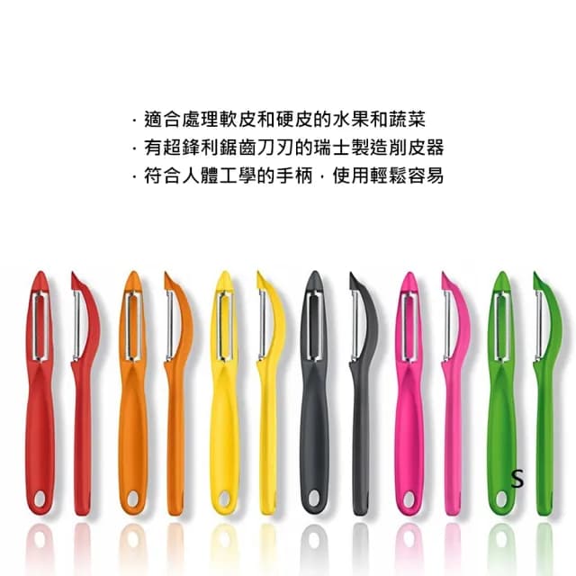 【VICTORINOX 瑞士維氏】Swiss Classic 廚具套裝4件組/紅(6.7131.4G)