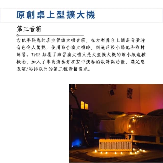 【Yamaha 山葉音樂】THR30II Wireless 藍芽電吉他音箱／為演奏者而進化(THR-30II Yamaha音箱 樂器 無線)