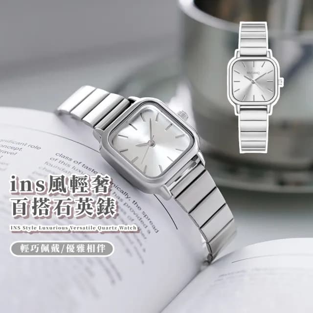 【簡約復古】ins風輕奢百搭石英錶(手錶 休閒錶 方形錶 指針錶 錶帶 高中生 女錶 女用 竹節帶 腕錶)