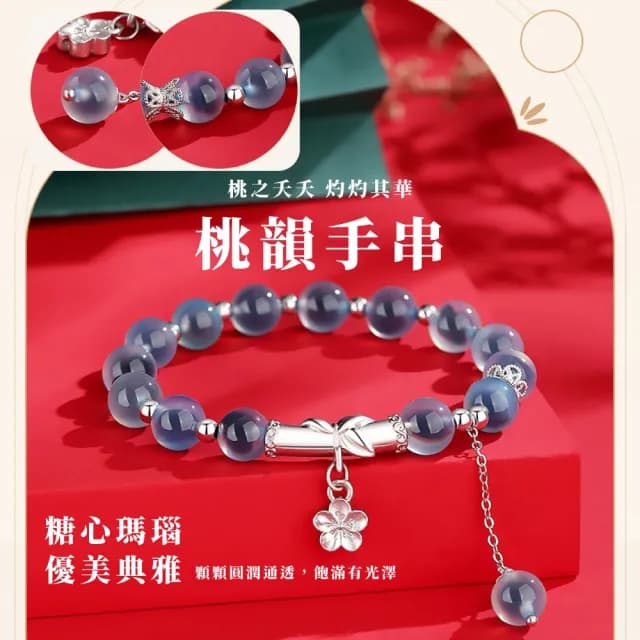 【溫柔質感】新美學S925純銀糖心桃花手鍊(瑪瑙石 招桃花 925銀飾 水晶手鍊 手串 手鐲 禮物)