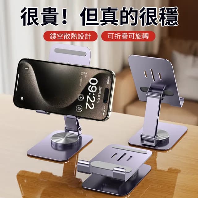 【Ouboo】碳素鋼手機支架 平板桌上型支架 桌面懶人支架 交換禮物
