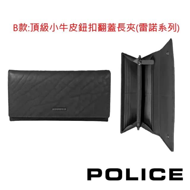 【POLICE】限量1折 頂級小牛皮長夾皮夾 全新專櫃展示品(買一送一珠寶飾品 交換禮物/情人節/現貨)