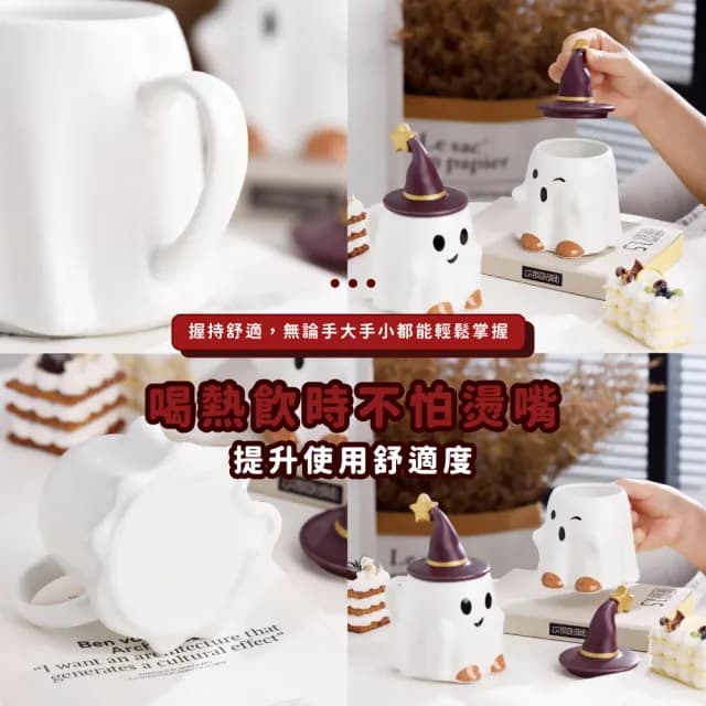 【可愛禮物】萬聖節幽靈馬克杯(節日 節慶 禮物 可愛 杯子 水杯 咖啡杯 辦公室 禮物)