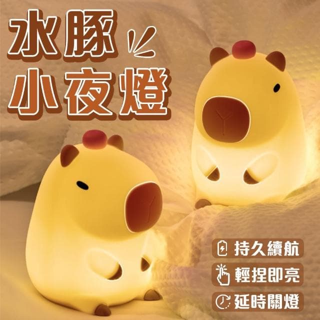 【半島良品】水豚卡皮巴拉桌上擺飾小夜燈(交換禮物 百元禮物 聖誕禮物 生日禮物)
