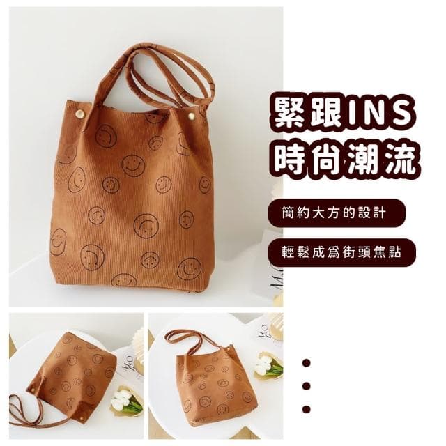 【笑容滿面】母親節禮物 ins復古笑臉手提袋(大容量 收納包 購物環保袋 肩背包 復古厚帆布包 學