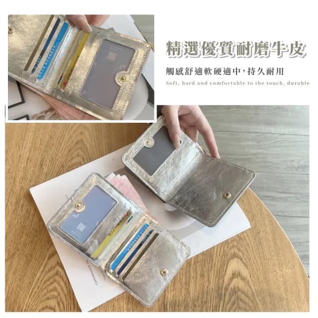 【韓流搭配】情人節禮物 百搭時尚亮面皮夾(Y2K風 韓系 短夾 零錢包 卡夾 小卡包 皮包 信用卡 學