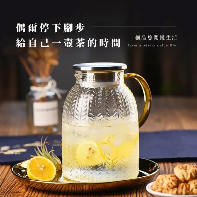 【簡約美學】質感歐風麥穗紋耐熱玻璃冷水壺-1800ml(加厚 大容量 耐熱玻璃 北歐風 果汁 咖啡壺 入厝禮物)