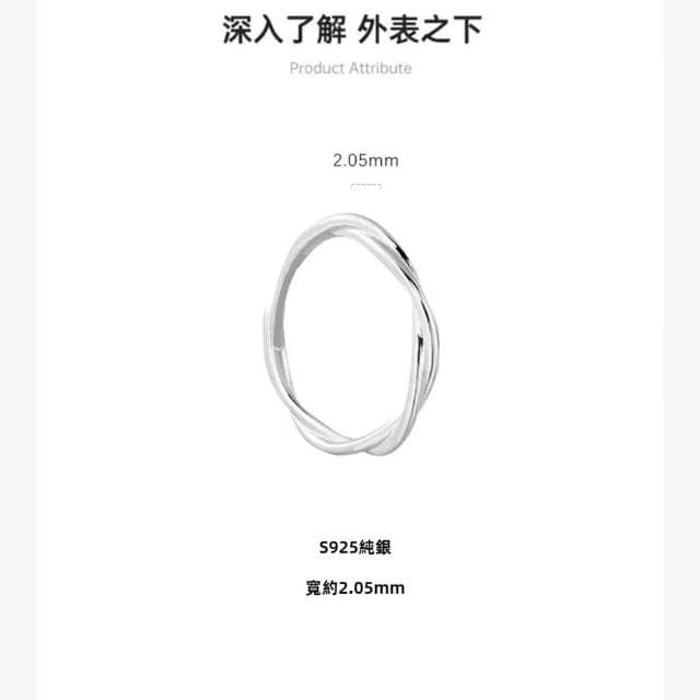 【A&R】S925純銀麻花纏繞戒指(可調節 立體感 個性 混搭 招好運 情人節 生日 禮物)