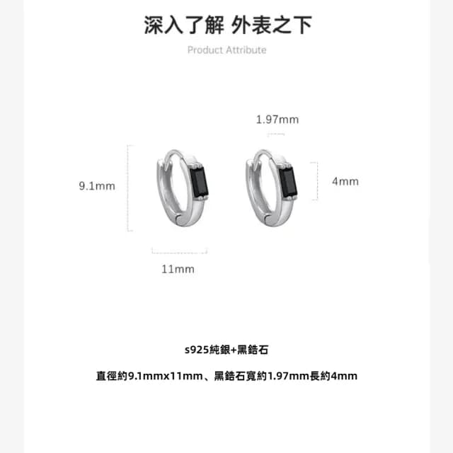 【A&R】S925純銀黑色炫酷鋯石迷你圈圈耳扣款耳環(男女適用 抗過敏 嘻哈 耳圈 情人節 生日 禮物)