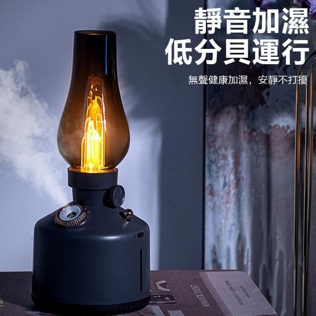 【Nil】復古時光燈加濕器 家用酒吧民宿噴霧機 靜音氛圍燈噴霧器 煤油燈水氧機 260ml(母親節禮物)