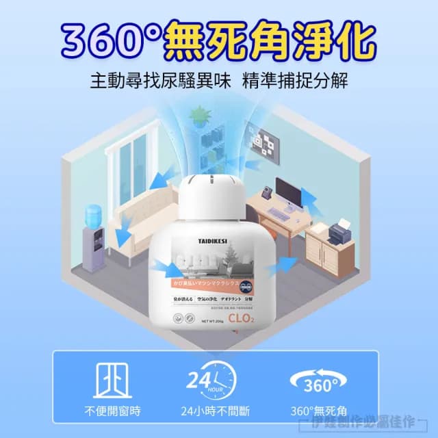 【MUJIE】老人房間去異味除臭劑 空氣淨化清新劑(浴室廁所抑菌除臭器)