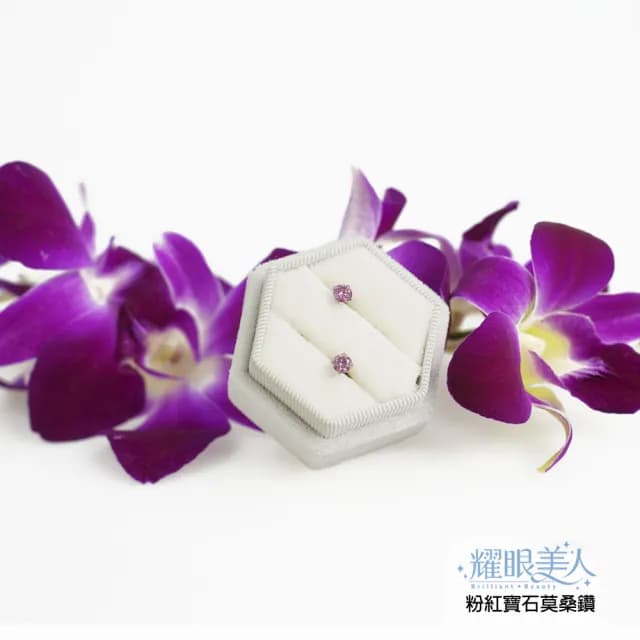【耀眼美人】超閃耀60分粉紅寶石莫桑鑽耳環鈦閃耀/鈦鋼耳環後鎖式(過爐款/八心八箭/莫桑鑽耳環/99購物節)