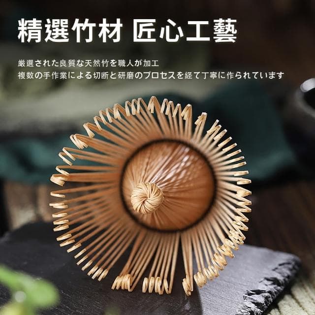 【TEA Dream】日式丸久質感天然竹製茶筅-常穗/數穗(交換禮物 女生禮物 百本立抹茶刷 打茶起泡工具)