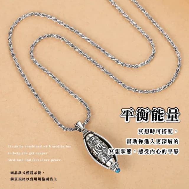【佛學禪宗】復古六字真言旋轉經筒合金項鍊(平安符 護身符 吊飾 趨吉避凶 順心轉運 招財 禮物 配件)