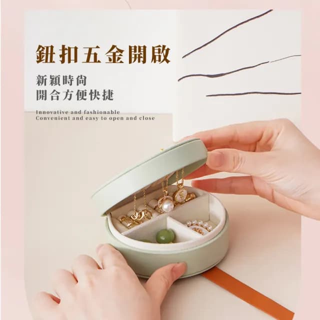 【便攜質感】迷你飾品收納盒(多功能 輕巧 出國旅行 防塵 珠寶 戒指 耳環 項鍊 收藏 小物 禮物 鈕扣)